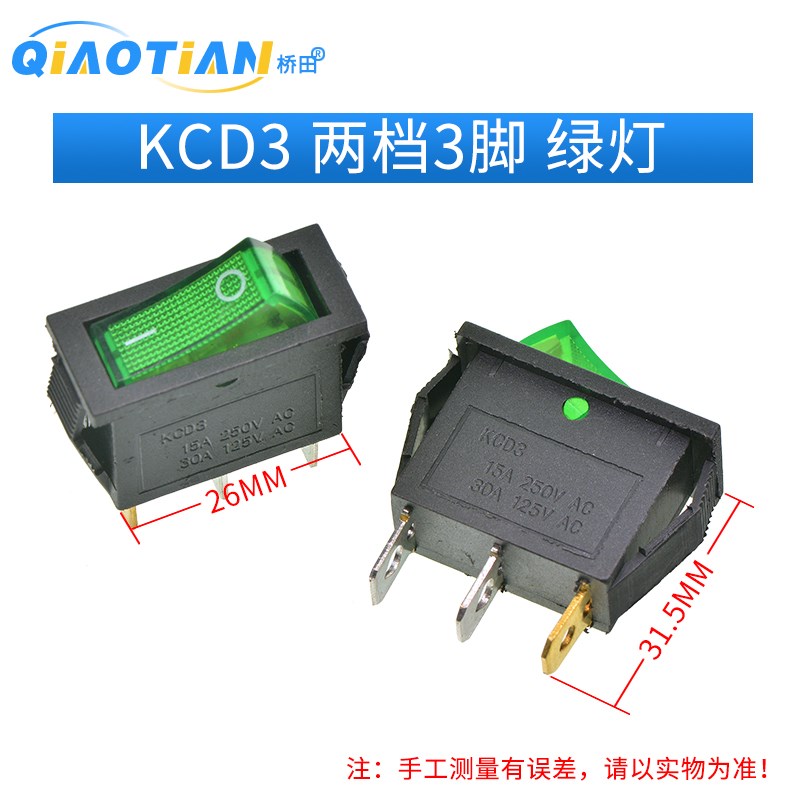 电锅电热饭锅电炒锅小船型开关配件船形翘板电源按钮KCD3带灯3脚