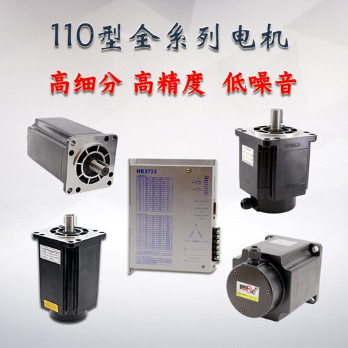 110三相步进电机130套装LS3522驱动器DM3722带刹车闭环减速机220V