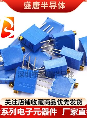 3296W顶调电位器可调-102  103 203 104 105 205 10K 1M 10R蓝色