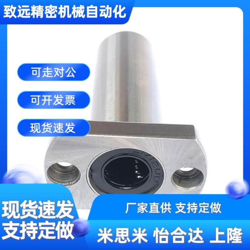 替代带法兰直线轴承LME23/21/22-d12/d16/d25/D8/D10/d20/D30/D35