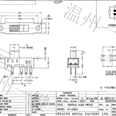 SS-23E04 2P3T 三档立式双排8脚拨动开关带螺Q丝孔耳 划拨电源开