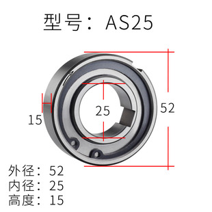 6005单向轴承止退超越离合器AS10 15小型25转动加厚型逆止器