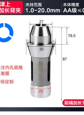 津上20走心机夹头CITIZEN斯大数控高精度轴导套加长背夹合金圆孔