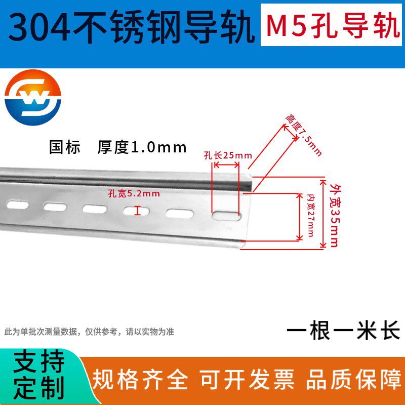 304不锈钢国标C45导轨TH35-7.5空开DZ47接触器 托底滑轨槽U型卡条