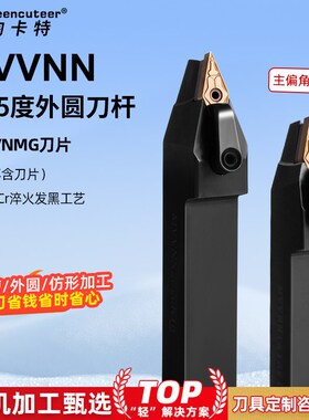 精车 数控刀杆72.5度外圆车刀杆MVVNN1616H/2020K16/2525M16尖刀