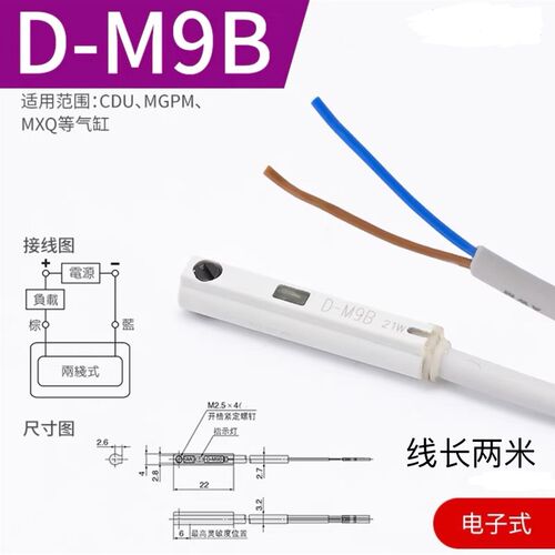 磁性开关感测器D-A93D-M9B-Z73-C73-3C-M9NL气缸感应开关接近常开