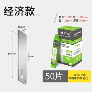 刃口皇美工刀片大号18mm加厚0.5壁纸裁纸墙纸刀片大刀片替刃包邮