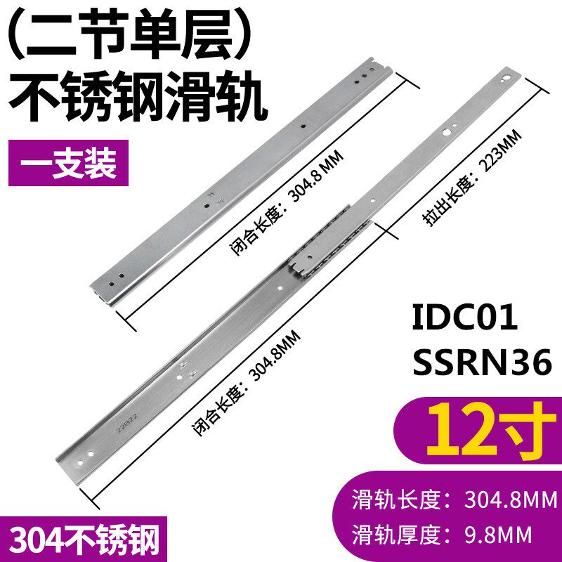 35宽双层不锈钢滑轨三节轨SSRN36耐高温IDC01替米思M工业线性导轨