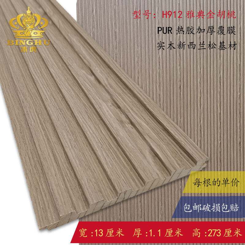 实木护墙板格栅板木饰面板沙发电视背景墙装饰板卧室床头墙面扣板,手表,配件,淘宝优惠券,粉丝福利购,淘宝优惠卷