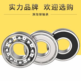 深沟球外径6001Z 6001ZZ 6001RS 60012RJS内径12mm轴承28mm厚度8m