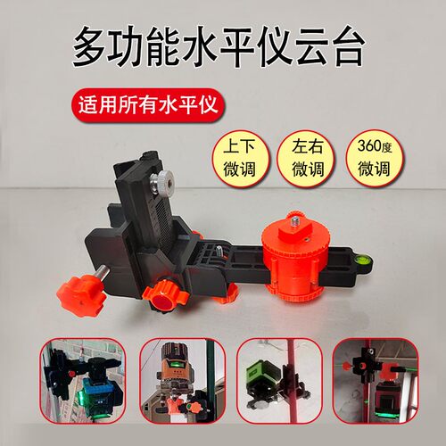 水平仪伸缩杆通用加厚云台支撑杆多功能微调云台升降杆挂架配件