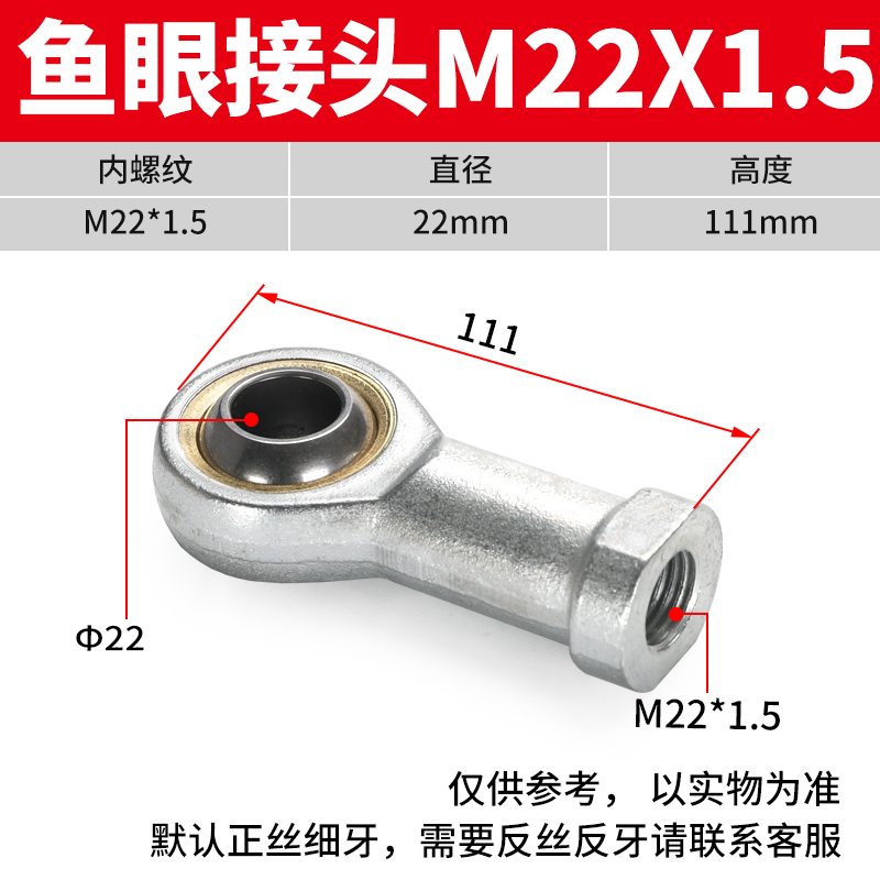 关节轴承连杆内螺纹球头M4M5M10*1.25M12IM16M18*1.5 气缸鱼眼接