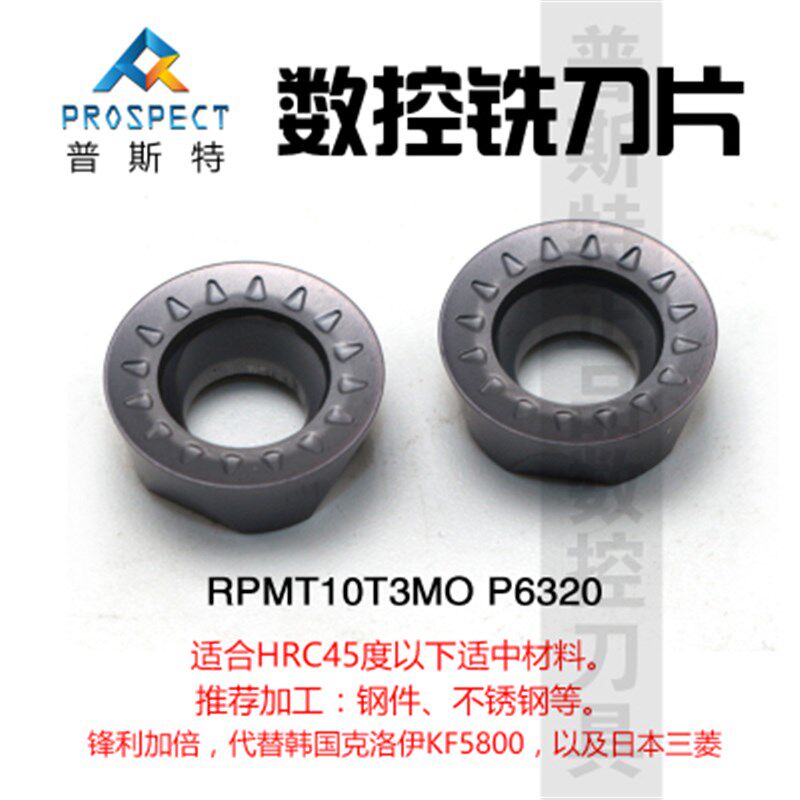 数控铣刀片合金RPMW\RPMT1003\1204 R5 R6铣刀刀片加工中心圆刀粒