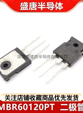 全新原装 MUR60100/60150/60120PT 快恢复肖特基二极管60A