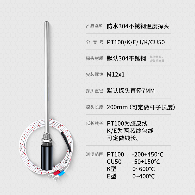 温控探头K型注塑机热电偶PT100铂电阻温度传感器测量高水温感应针