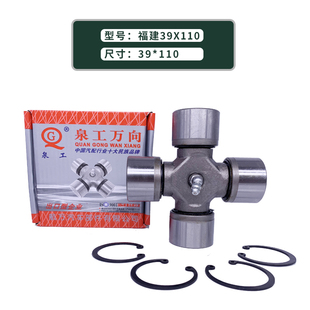 36X104 39X108 38X104 39X95 39X110 38X107 万向节十字轴承36X89