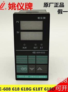 余姚长江温控仪XMTA XMTE XMTFXMTG XMTD-608G618D T姚仪牌温控器