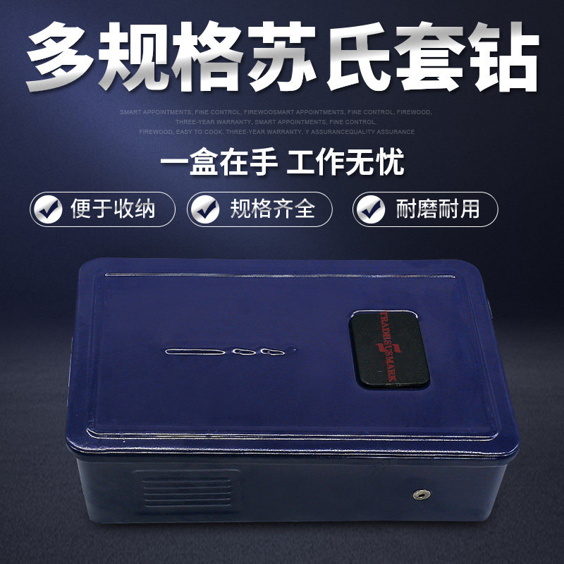 盒装苏式 公英制 套装钻咀直柄含钴麻花钻模具钢铁料通用苏氏钻头,手表,配件,淘宝优惠券,粉丝福利购,淘宝优惠卷