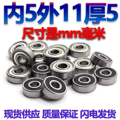 微型小轴承内径4 5 6 7 8mm外径8 10 11 12 13 14 P16 17 19 22 2