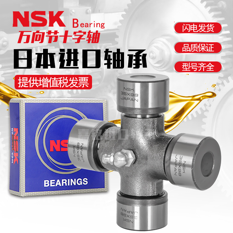 进口万向节十字轴承3h9x95 40x118 41 42 43 45x126 47x140 48x12