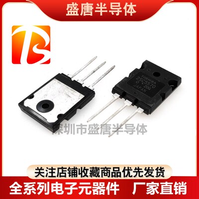 2SC5570 C5570 高清行管超声波专用 高清行管 全新进口原装TO-3PL