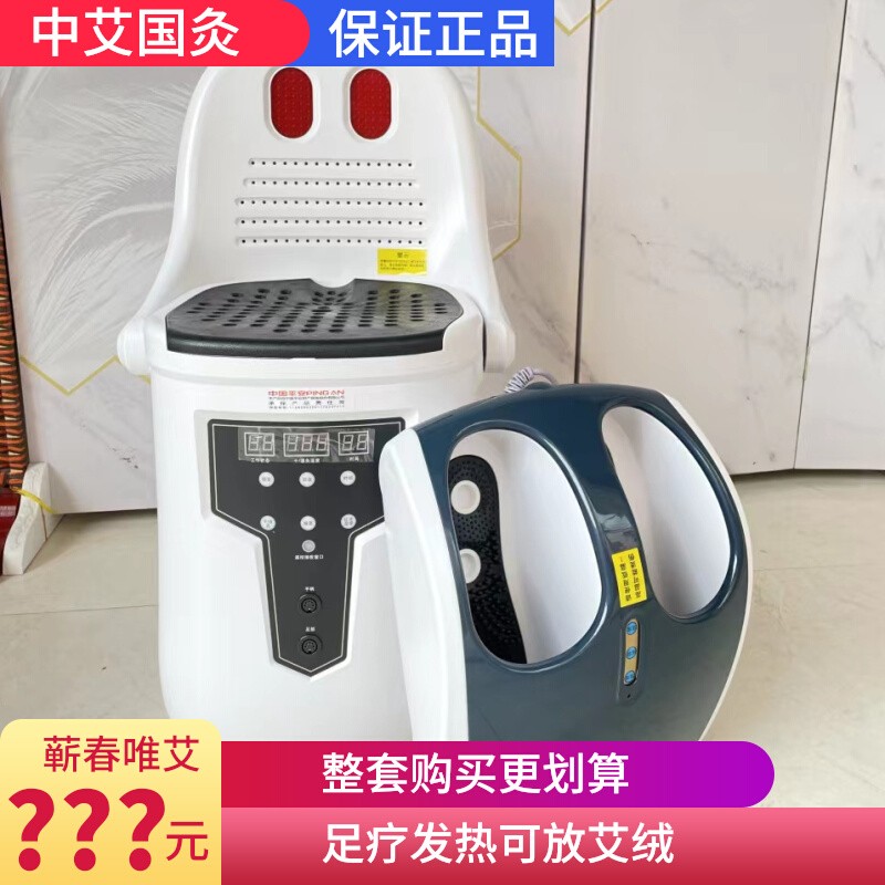 中艾国灸电加热艾灸椅子 五合一无烟多功能温灸理疗凳图片