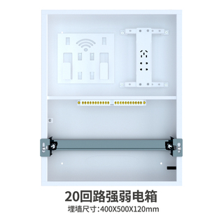 蒙斯朗强弱一体配电箱暗装强电箱家用配电箱18回路20位弱电箱室内