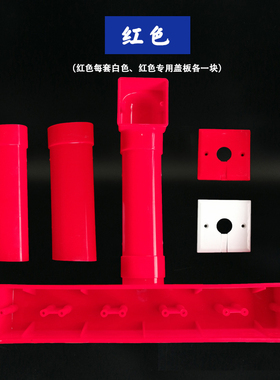 PVC电视背景盒 五联影音底盒 63*45扁管墙上开关阻燃接线盒白红色