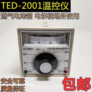 400度 300 烘箱烤箱温控表电饼铛温控仪温度控制器 TED2001E