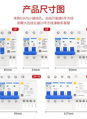 家用漏保DZ47LE-63A1P32A2P16A3P+N4P80空气开关空开带漏电断路器