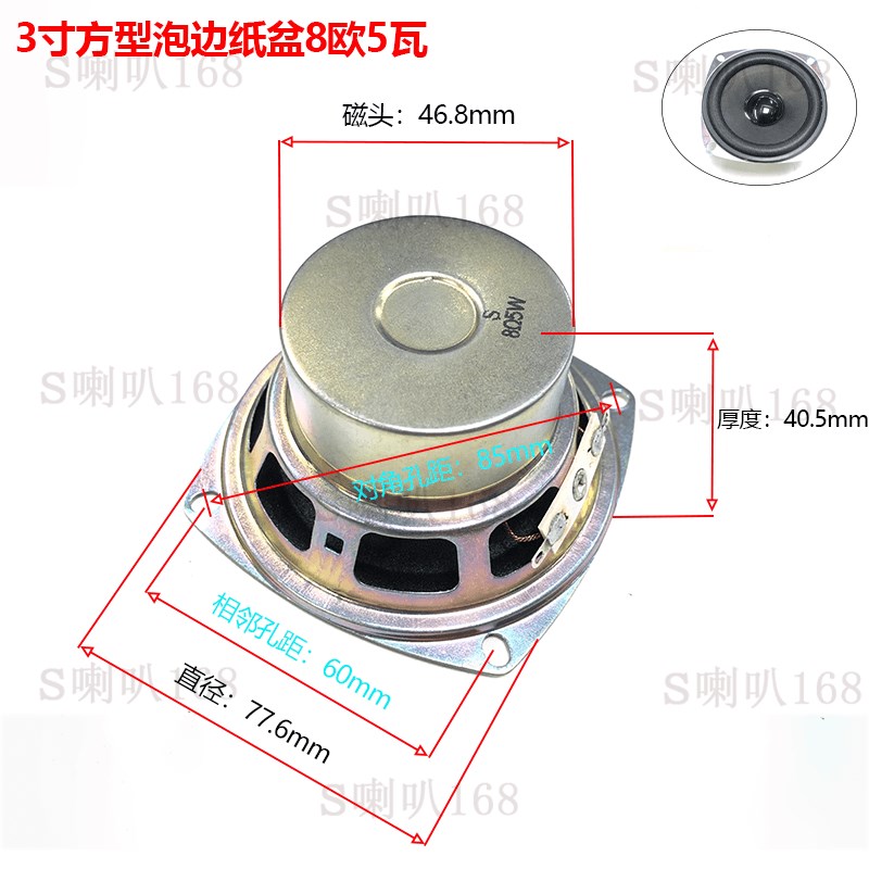 16欧喇叭3寸77mm铁内磁喇叭16欧R1瓦W16欧78mm圆形全纸喇叭扬声器