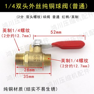 空压机放水阀加油塞安全泄压球阀气泵配件大全无油压缩机开关排水