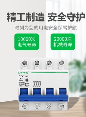 昌松小型断路器dz47-63空气开关c45微型家用1p2p3p4p空开微断C63