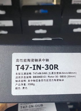 Hscer T47-shimaon/DUB386公路车陶瓷轴承中轴TREK Madone/Emonda