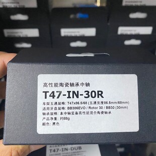 Hscer T47-shimaon/DUB386公路车陶瓷轴承中轴TREK Madone/Emonda