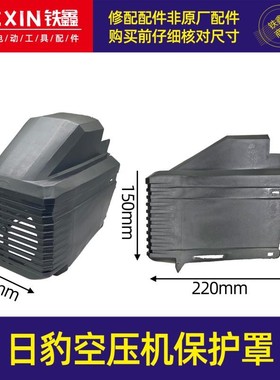 铁鑫电动工具配件 气泵头壳日豹空压机外壳气泵配件气泵修理04247
