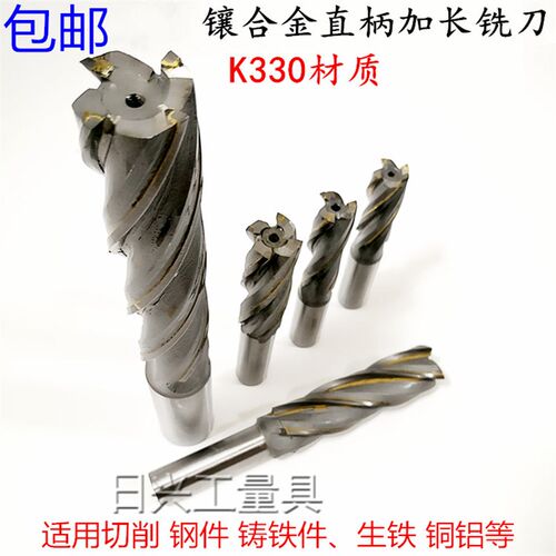 镶合金直柄加长螺旋铣刀14 16 18 20 25刃长32 50 60 80 100 150