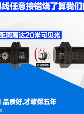 M18红外线感应对射式光电开关E3FA-TN11常开NPN TP12传感器PNP24V