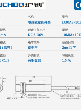 M30接近开关LJ30A3-10-Z/BX/BY/AX/AY/EX/DX/EZ/DZ三线NPN常开24V