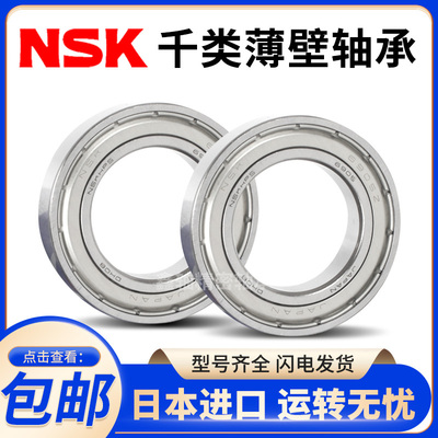 日本进口高速轴承6800 6801 6802 6803 6804 6805zz 6806z 6807rs