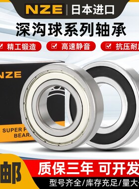 日本进口高速轴承大全6207 6208 620y9 6210 6211 6212 6213ZZ RS