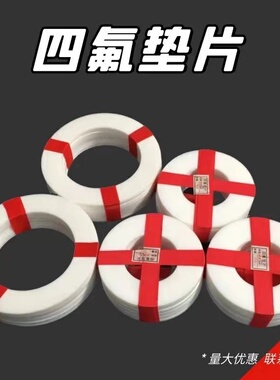 2mm聚四氟乙烯法兰垫片M5M6M8M10M12M14M16M18M20M30四氟垫F4垫