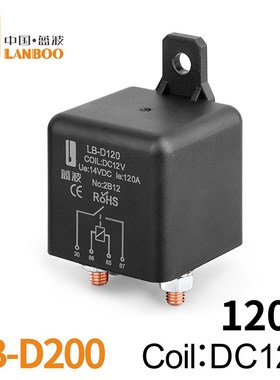 蓝波汽车继d电器D24V12V大电流启动器4脚5脚120A150A180A200A
