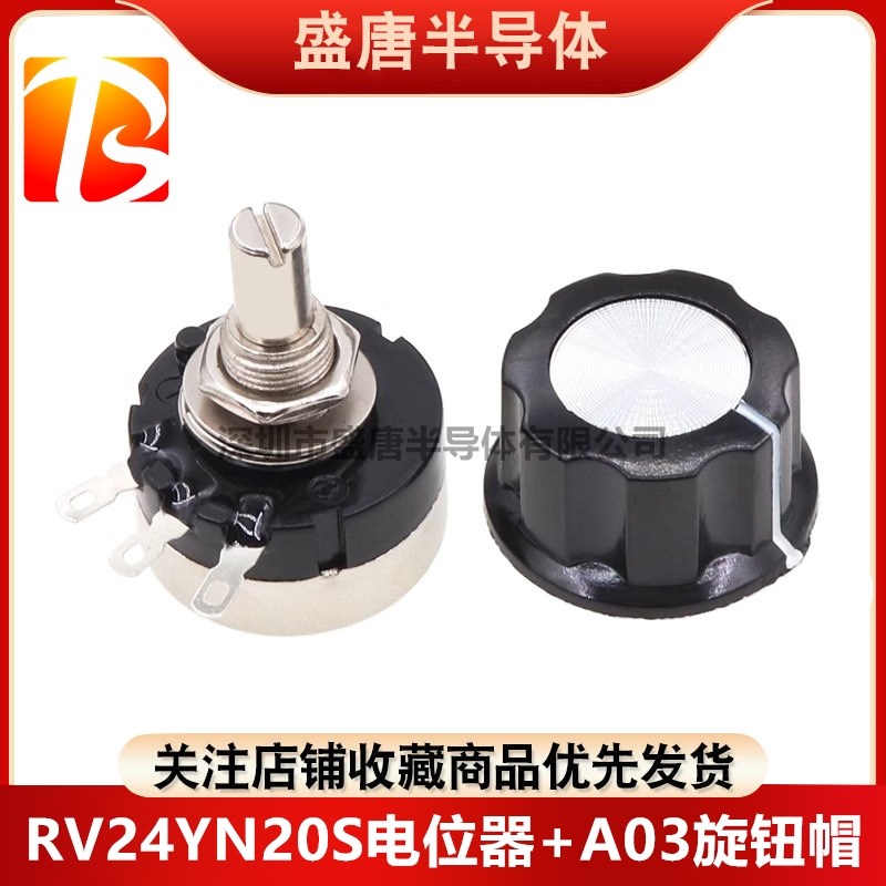 RV24YN20S单圈碳膜电位器B102/502/103/104 100R 10K 1M 可调电阻