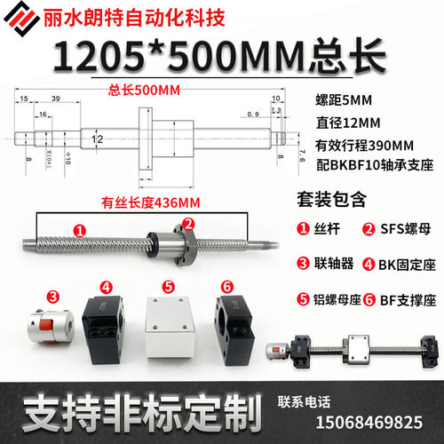 静音型滚珠丝杆副螺母SFS1205/1616/2525/3220/4040/5050丝杠套装