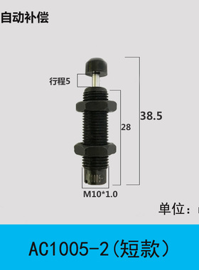 液压油压缓冲器阻尼器AC0806-2/1008/12 ACA1007气缸亚德客型气动