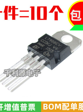 全新国产 L7908CV LM7908 直插 TO-220 负电压 -8V 三端稳压器 1A