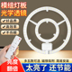 led吸顶灯替换灯芯遥控三色光模组家用特亮节能省电灯板磁吸灯盘
