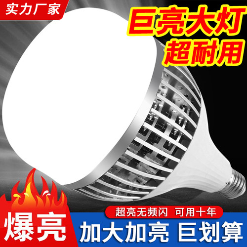 大功率超亮led节能灯泡