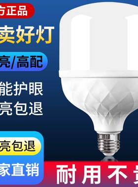 麦数大功率超亮特亮强光家用照明螺旋球泡led灯泡e27螺纹口节能灯